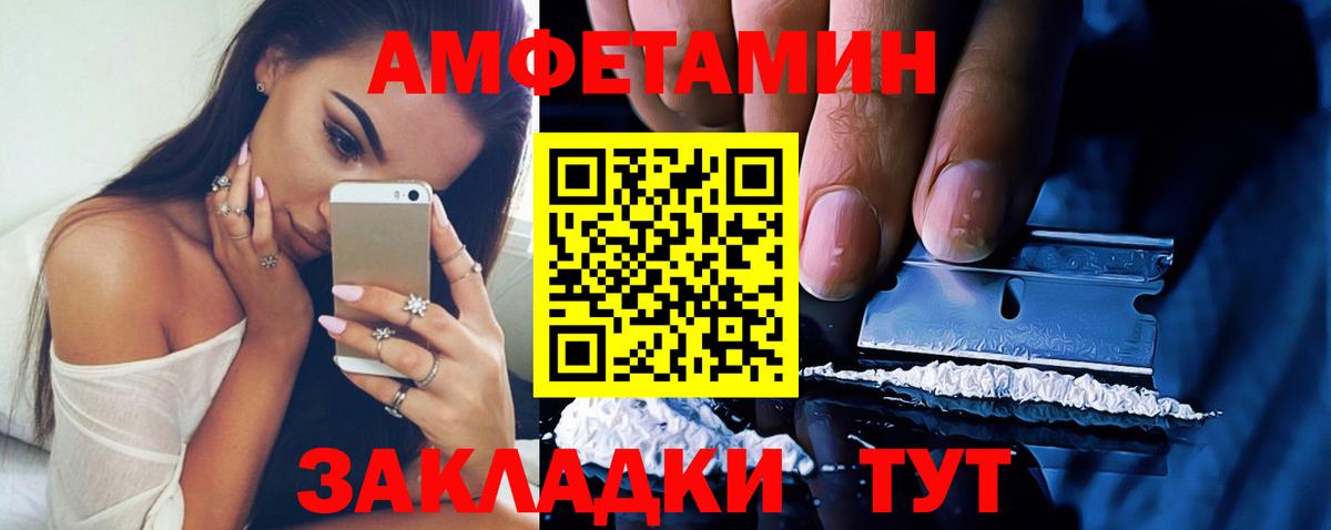 Amphetamine 98% Шахты