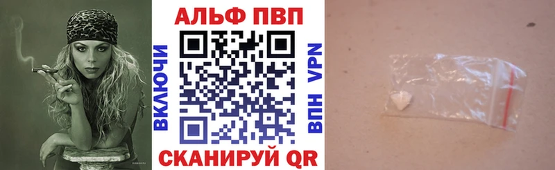 Альфа ПВП Соль  Шахты 