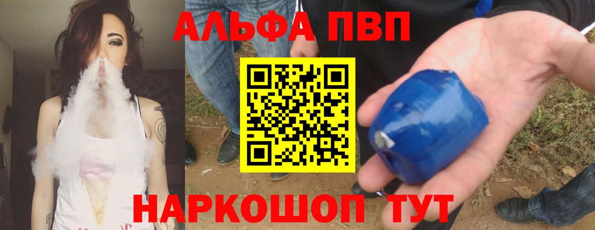 А ПВП Crystall  Альфа ПВП  Alpha-PVP крисы CK  Шахты  Вход с VPN 