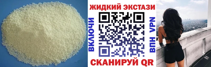 Бутират жидкий экстази  как найти наркотики  Шахты 