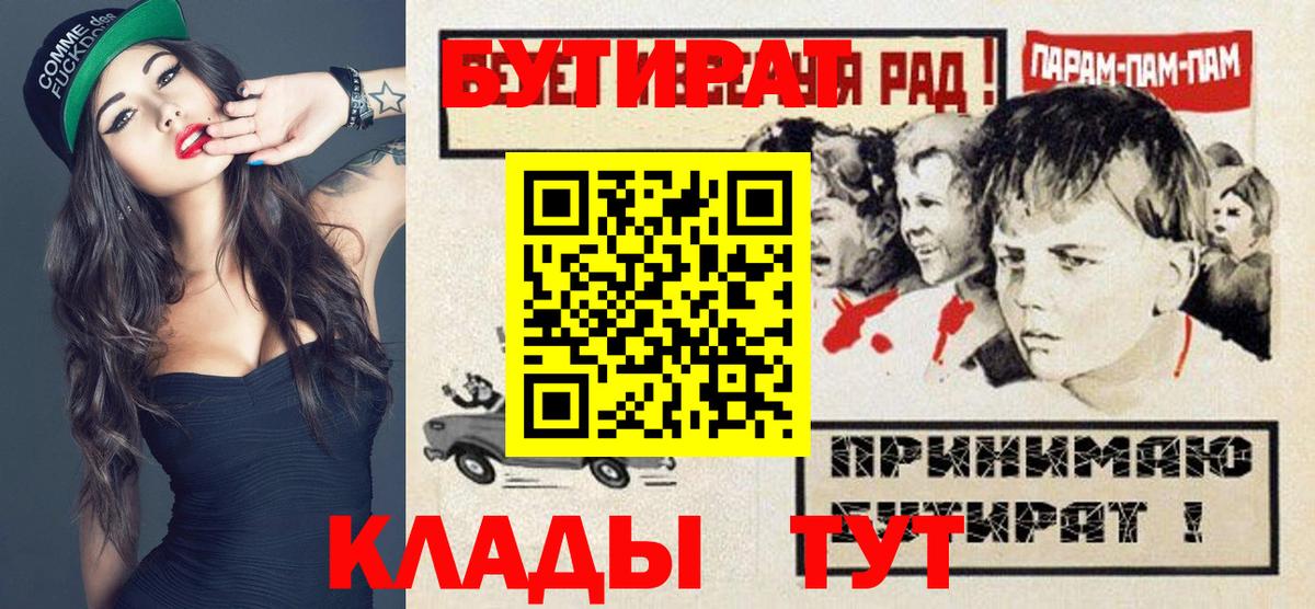 Бутират GHB Шахты