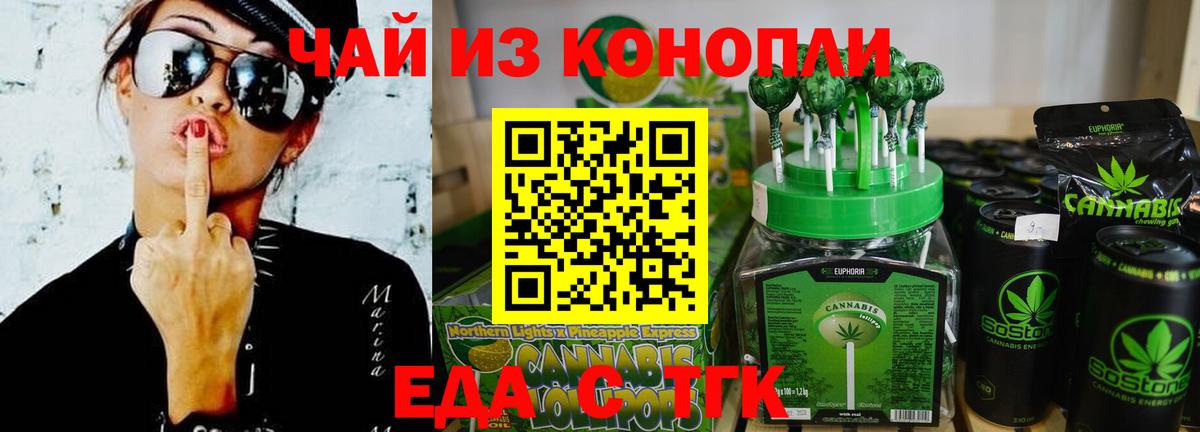 Cannafood конопля  Вход с VPN  Шахты 