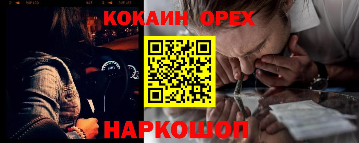 КОКАИН Fish Scale Шахты