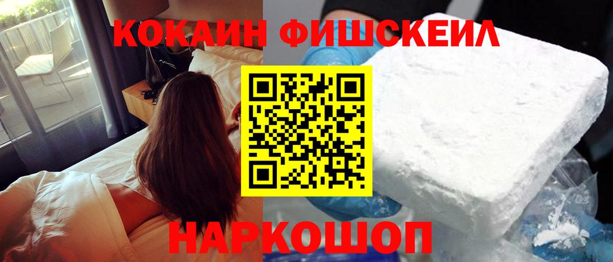 КОКАИН Колумбийский  COCAIN Перу  Вход с VPN  Шахты 