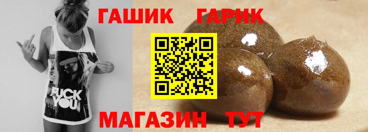 Гашиш  Гашиш гарик  Вход с VPN  Шахты 