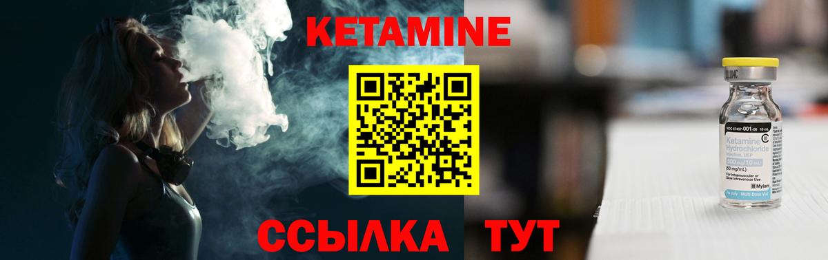 Шахты  Кетамин VHQ  КЕТАМИН ketamine  Вход с VPN 