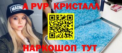 a pvp Кингисепп