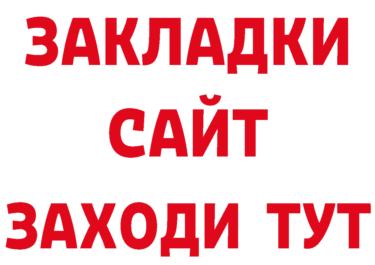 БУТИРАТ вода ссылка сайты даркнета гидра Шахты