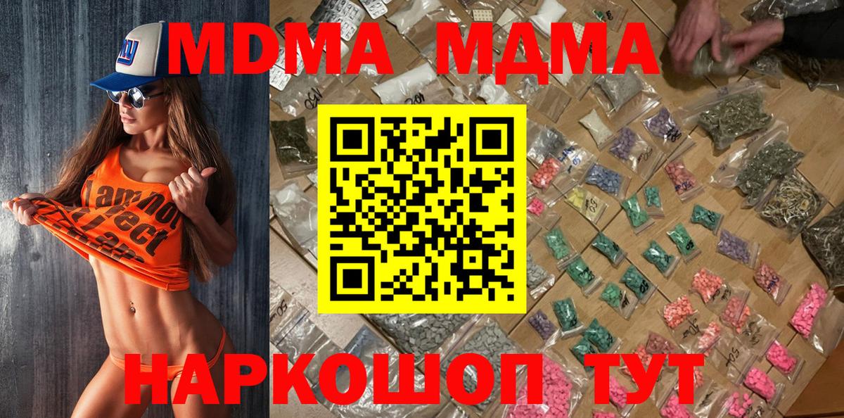 Шахты  MDMA кристаллы  MDMA  Вход с VPN  MDMA молли 