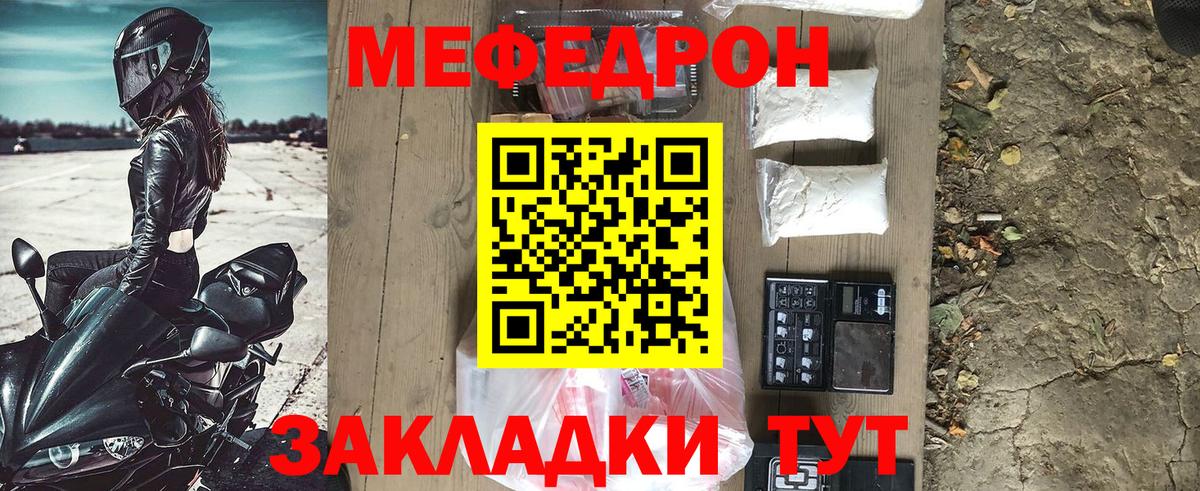 Шахты  МЯУ-МЯУ mephedrone  Мефедрон  Вход с VPN  МЯУ-МЯУ mephedrone 