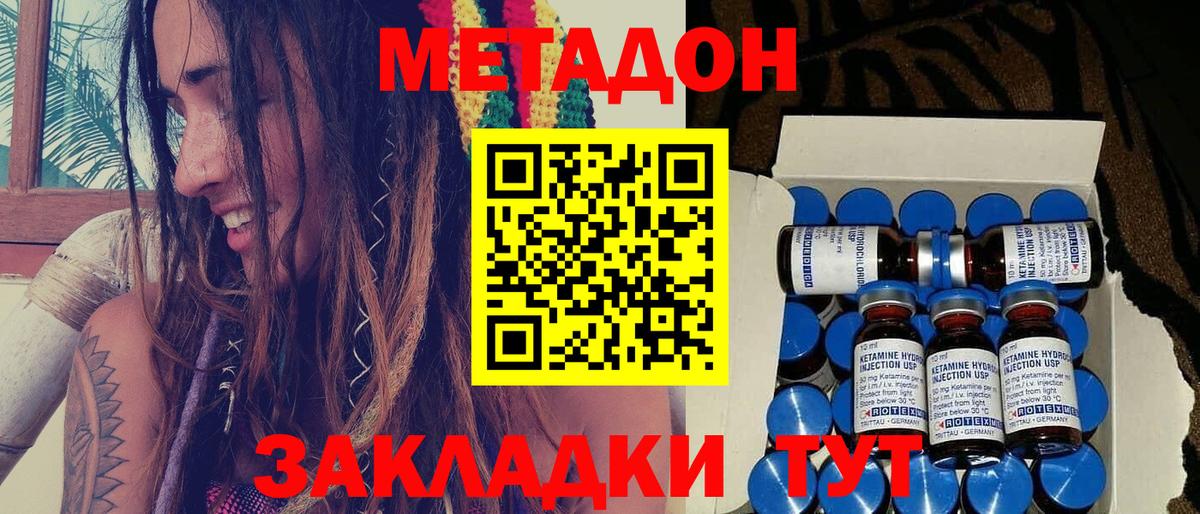 Шахты  MEGA вход  Вход с VPN  Метадон белоснежный  Метадон methadone 