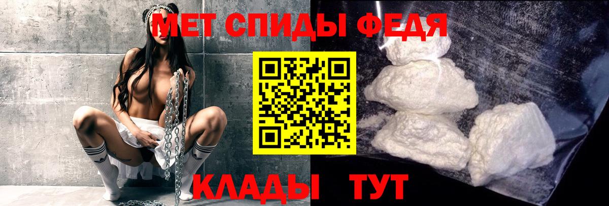 МЕТАМФЕТАМИН кристалл Шахты