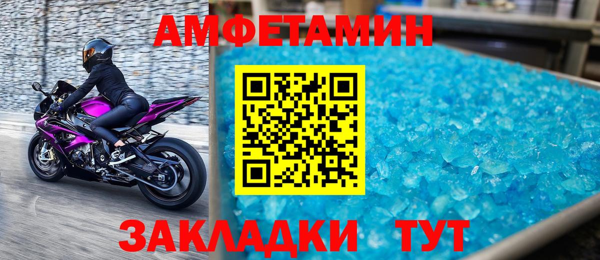 МЕТАМФЕТАМИН кристалл  Метамфетамин  Шахты  Вход с VPN 