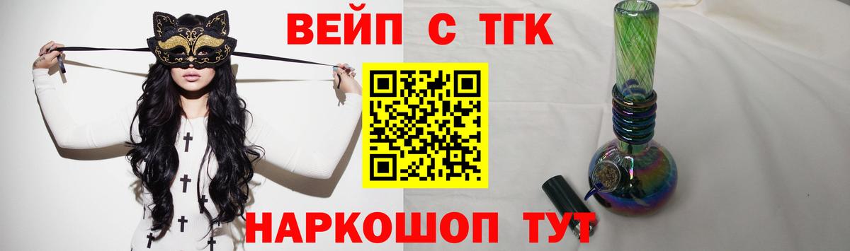 Шахты  ТГК вейп с тгк  Вход с VPN  Дистиллят ТГК гашишное масло 