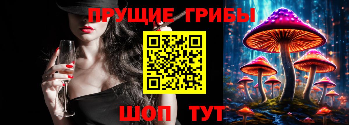 Галлюциногенные грибы MAGIC MUSHROOMS Шахты
